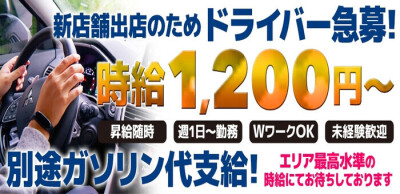 奈良｜デリヘルドライバー・風俗送迎求人【メンズバニラ】で高収入バイト