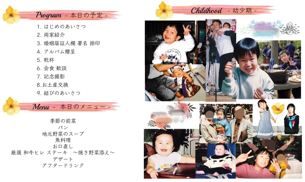 両家顔合わせ無料テンプレートデザイン。イラストや画像付きも豊富 - Canva キャンバ