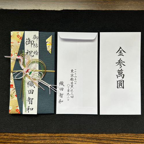 ご祝儀袋の表書き・中袋の正しい書き方とは？選び方や包み方も解説スピード対応！ オリジナルスタンプ工房・制作・製造 サンビ