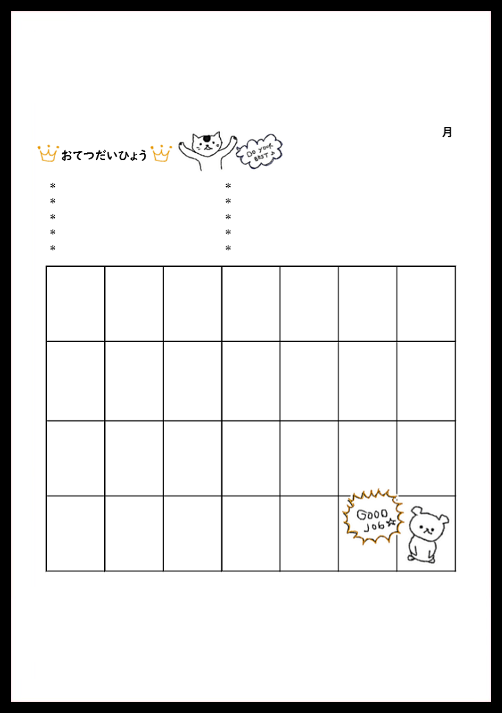 子どものお小遣い 2021.02.15横浜市全域・泉区・神奈川区・港南区・栄区・都筑区・戸塚区・西区・緑区・旭区・磯子区・金沢区・港北区・瀬谷区・鶴見区・中区・保土ケ谷区・南区・青葉区の専門家からのアドバイスぐるっとママの社長のブログ - 横浜市の子育て支援