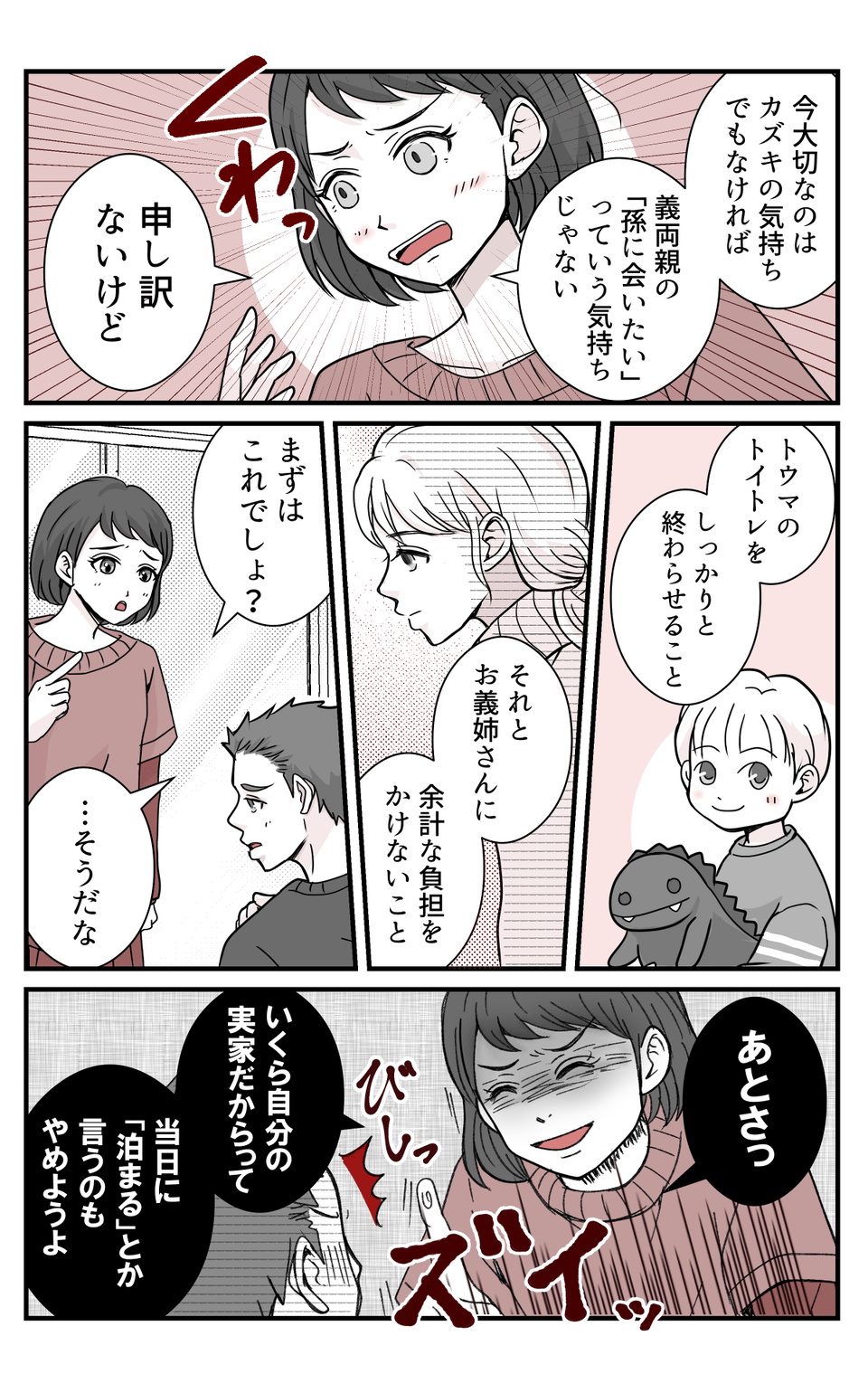 この人、何言ってるの？」結婚2年目、同居生活が不安になった「夫の言葉」 嫁ぎ先が全員めんどくさい毎日が発見ネット