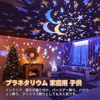Amazon.co.jp: kufire オルゴール 睡眠、 10曲睡眠導入音楽付きのプラネタリウム 家庭用 子供、ホワイトノイズ付きの赤ちゃんオルゴール 赤ちゃん、寝かしつけ ナイトライト 間接照明 おしゃれ、面白いプレゼント 結婚祝い プレゼント クリスマスプレゼント ギフト 女性