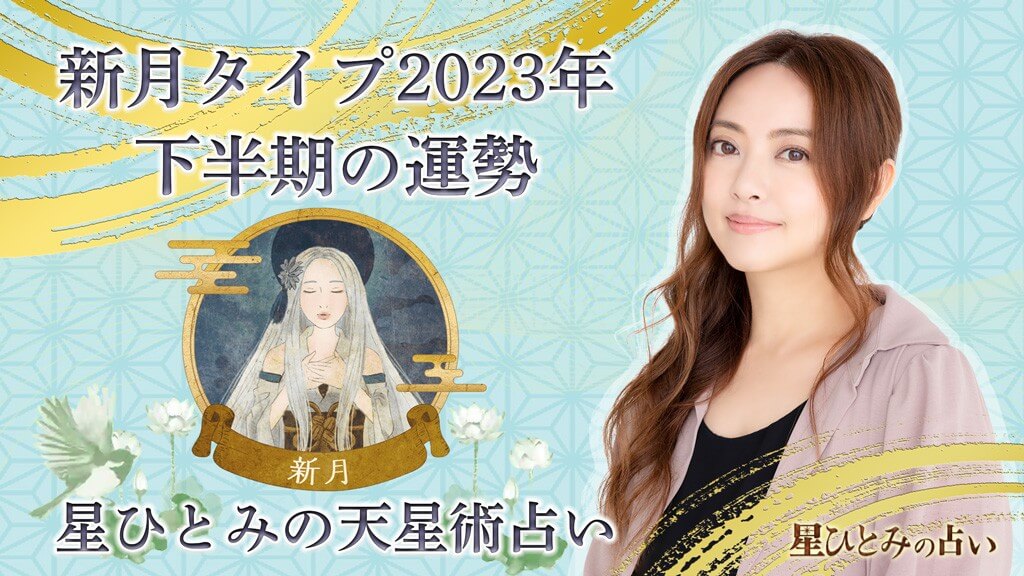 新月やがて来るまぶしき朝に備え、学びを深めて。CulturemadameFIGARO.jp フィガロジャポン