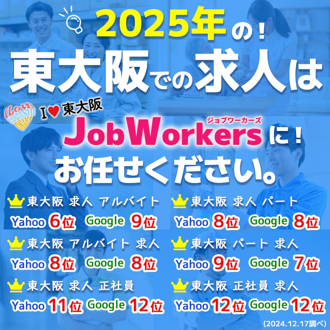 サービス付き高齢者向け住宅 はいらいふ東大阪の求人・採用・アクセス情報 | ジョブメドレー