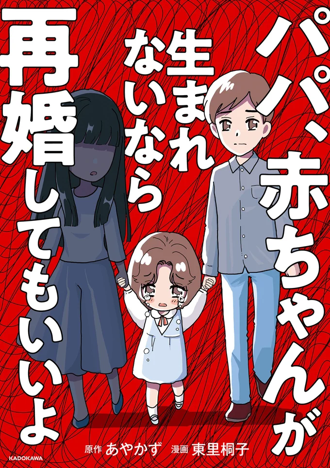 父子家庭 娘のイラスト素材 - PIXTA