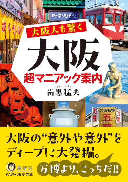 Osaka Metroの「オオサカマニア」に代表の中村が登場！ さまざまなおにぎりを紹介しています🍙 テーマは「大阪おにぎりダイバーシティ」！ぜひご覧ください🍙 