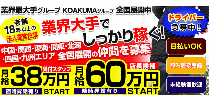 兵庫県の風俗男性求人！男の高収入の転職・バイト募集【FENIXJOB】