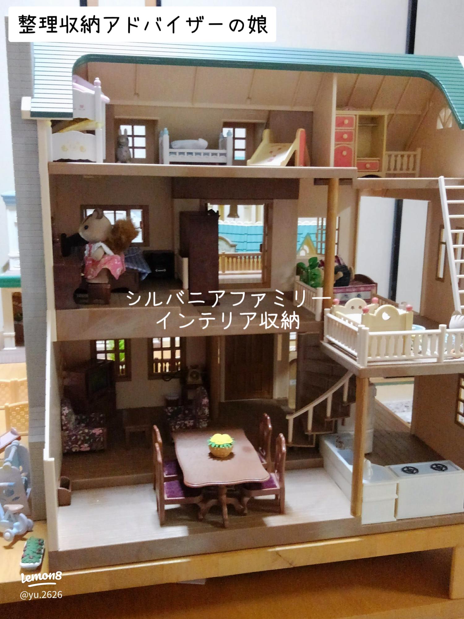 シルバニアファミリー収納方法 1000円以下でできる収納シルバニアファミリーシル活