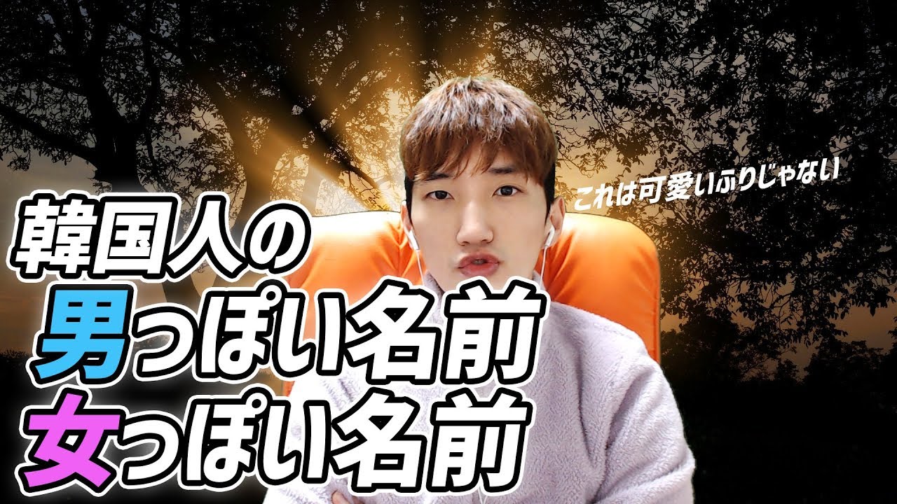 韓国の姓名慣習・生活文化・住まい韓国文化と生活韓国旅行「コネスト」