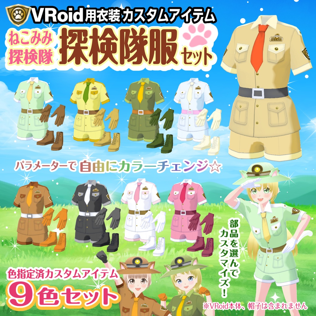 Amazon.co.jp: Dハロ 仮装 ハモカラ ダンサー 自然探検隊 カールじいさんの空飛ぶ家 帽子付き コスプレ衣装ウィッグ 靴 道具追加可ウィッグ: ホビ