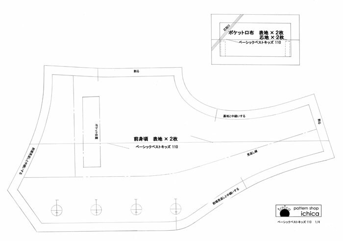 飾り衿のベスト 型紙と作り方のセット BA-WE-1805子ども服の型紙ショップtsukuro ツクロpowered by BASE