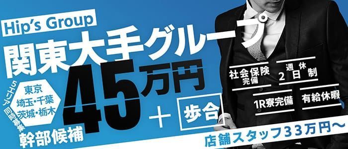 久喜市の送迎ドライバー風俗の内勤求人一覧（男性向け）｜口コミ風俗情報局