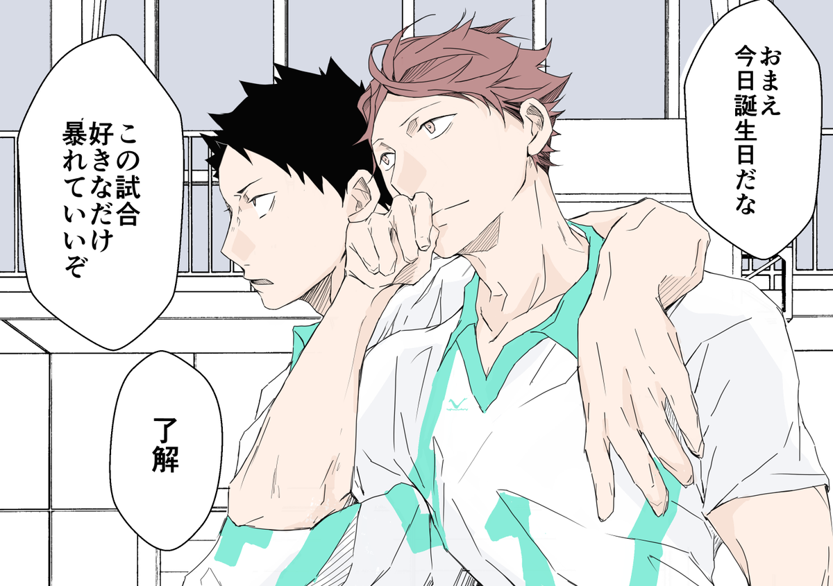 及川さんの誕生日を祝おう☆TikTok