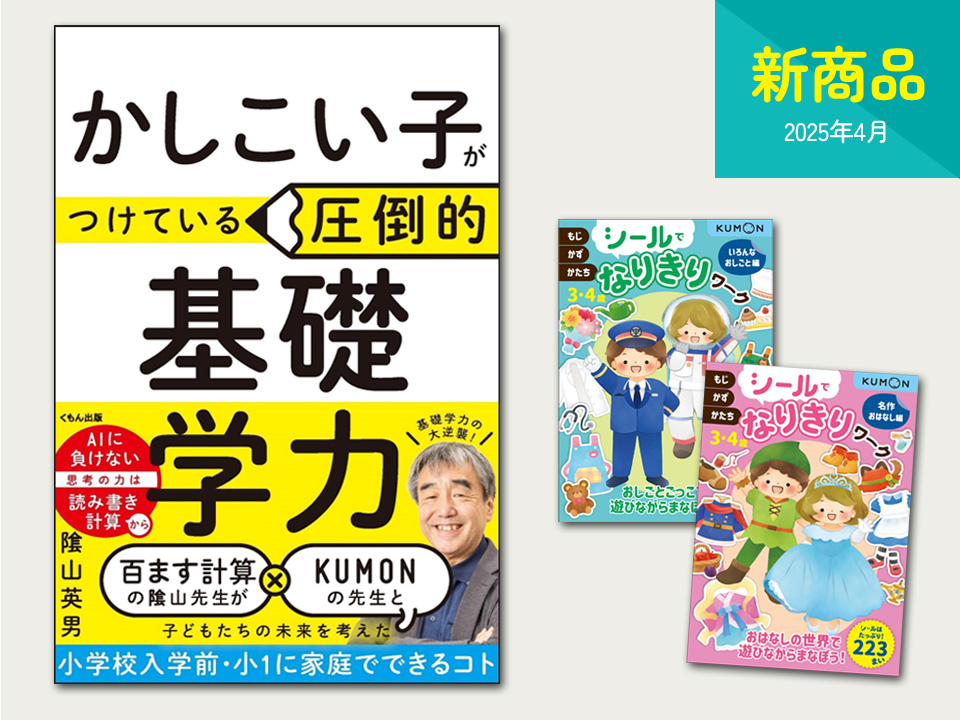 2025年最新 中学生に人気のキャラクターは？みんなが注目するキャラ6選と学校でも使えるグッズを紹介！ - ニコラネットnicolaオフィシャルサイト