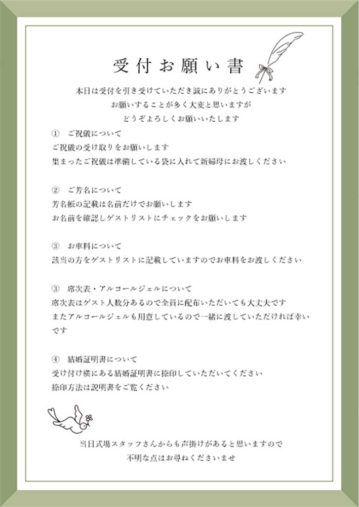 全10種類＊無料テンプレート付き 当日の受付係へ渡す『受付お願い書』を作ろう♡ウェディングニュース