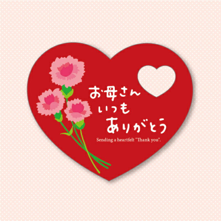 お母さんいつもありがとう イラスト tsubaki23 通販 8929447Creema クリーマ