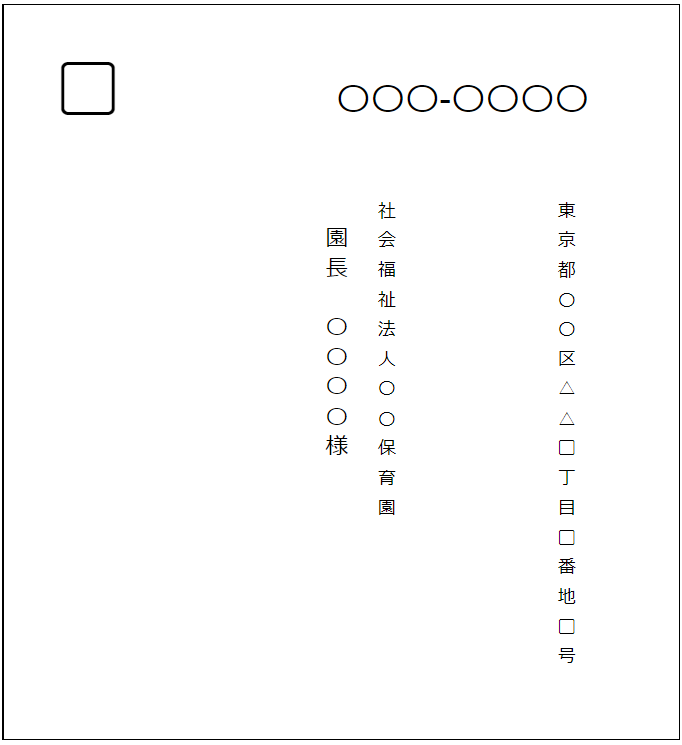 お礼状 工場見学 の書式テンプレート Word・ワードテンプレート・フリーBiz