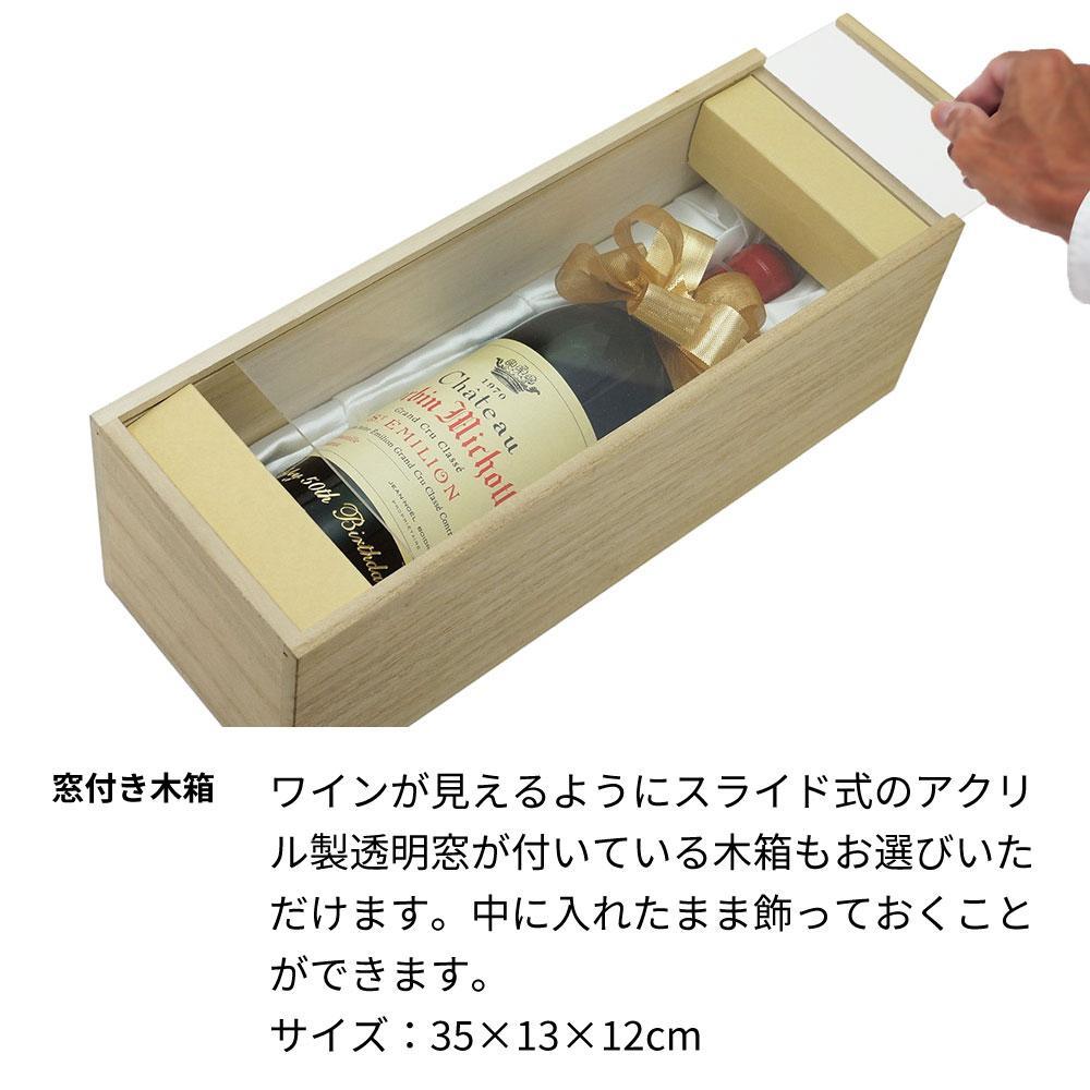 写真入で感動倍増 結婚式で贈る 両親贈呈品ワイン が人気急上昇中 - おしゃれな結婚式を綴るコラム ファルベ