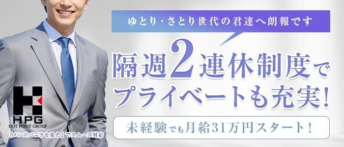 マネキン神宮店（マネキンジングウテン）［金山 エステマッサージ］｜風俗求人【バニラ】で高収入バイト