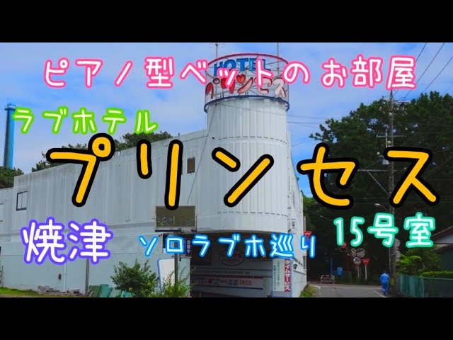 松阪で迷ったらココ！人気のラブホテル４選をご紹介 - おすすめ旅行を探すならトラベルブック(TravelBook)