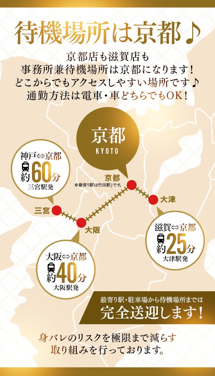 プルデリR40 - 伏見・京都南インター/デリヘル｜駅ちか！人気ランキング