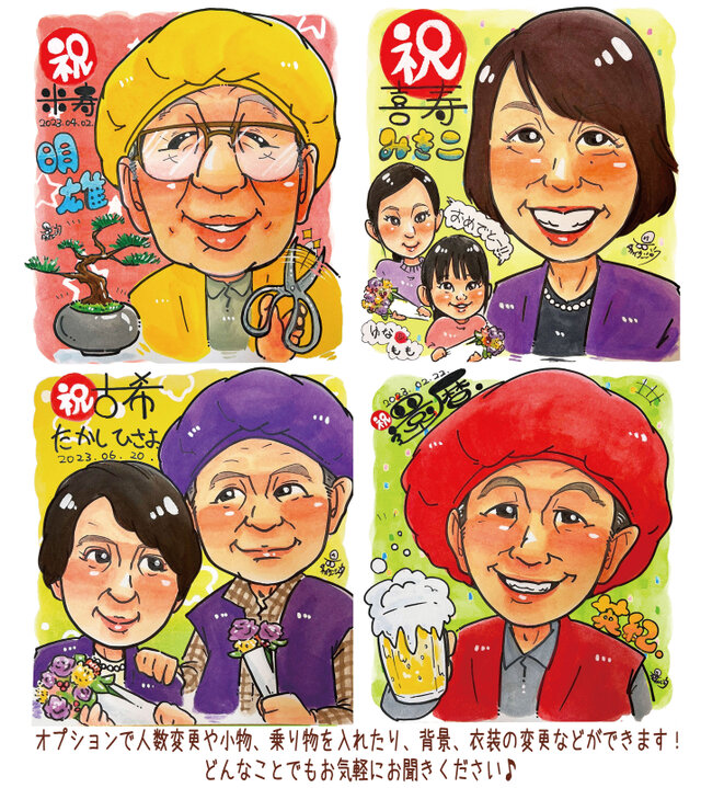 77歳 喜寿祝いに感動のプレゼント