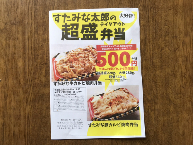 すたみな太郎】「店舗限定：うなぎが食べ放題～うなぎ尽くし～」7/14（金）～7/17（月・祝）平日ディナー＆土日祝限定｜静岡新聞アットエス