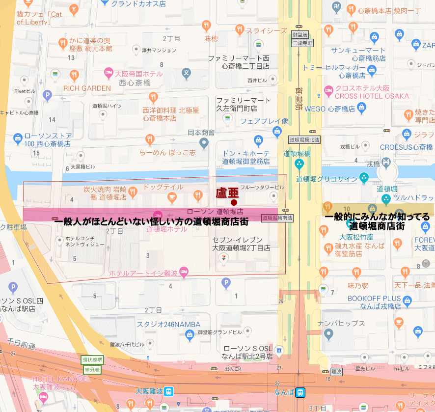 大阪のチャイエス！本番できる庄内の風俗を調査