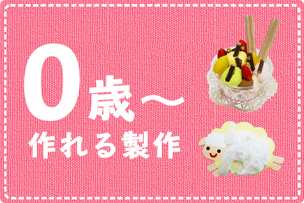 0歳児 １月の様子唐人町あけぼの保育園～ほのぼの日記～