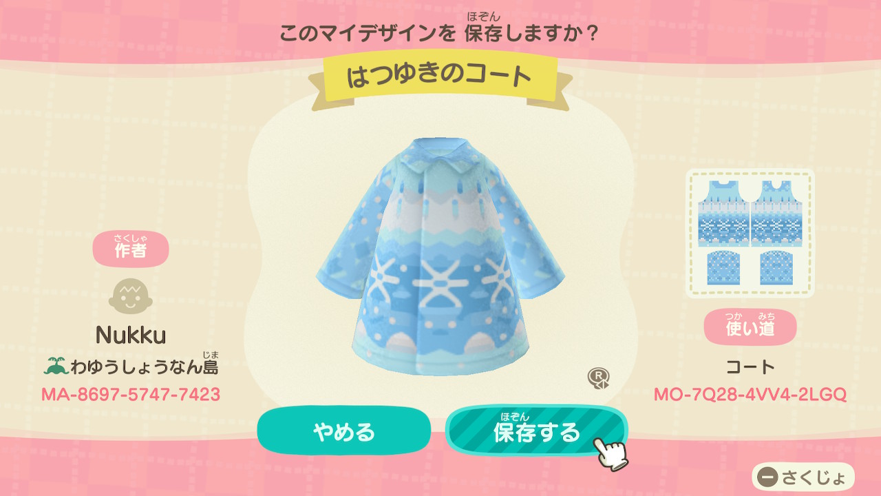 あつ森 着物のマイデザインvol.1おしゃれな服の作り方 ノーマルとPROのかたがみについて – 和遊湘南