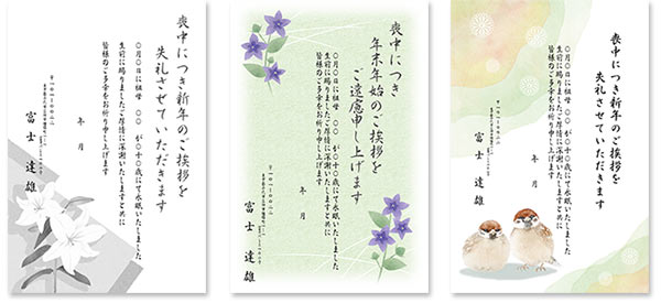 喪中ハガキテンプレート 藤色 ：イラスト無料