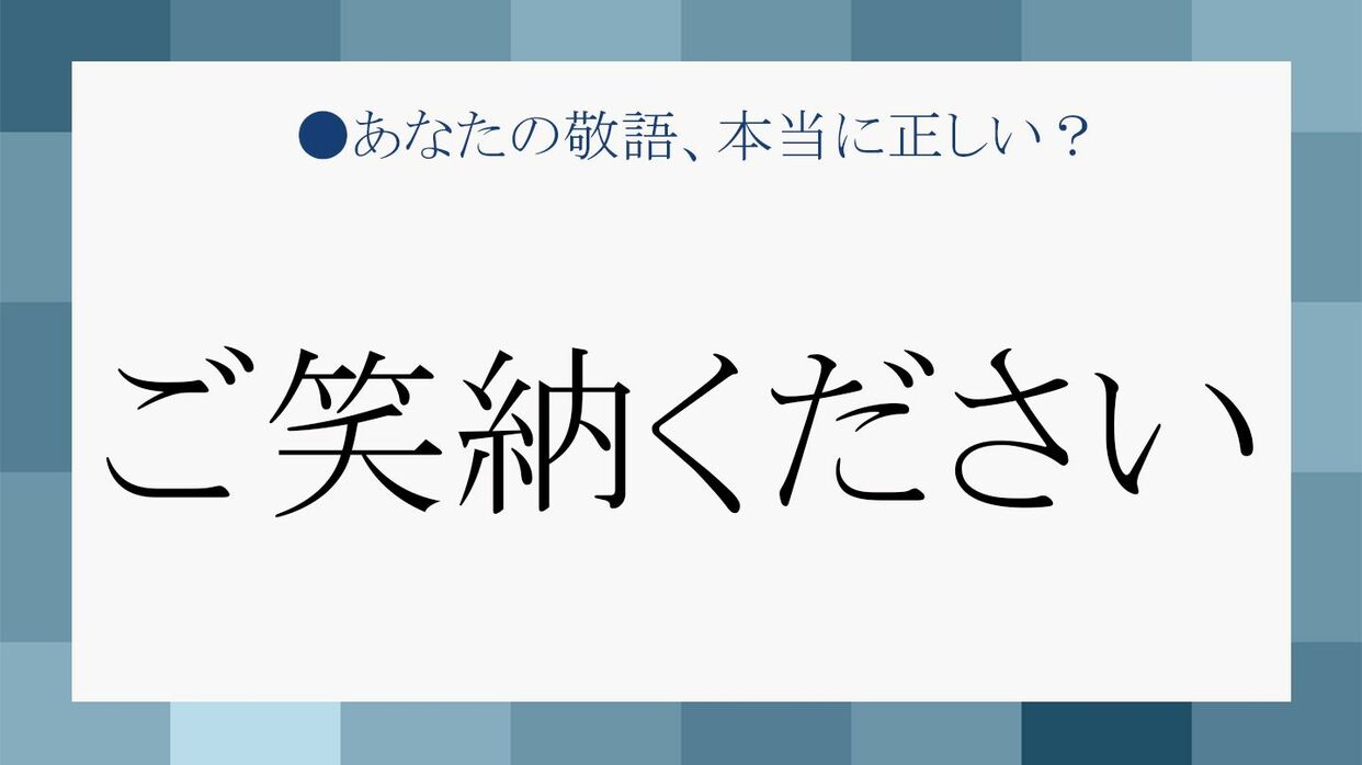 お口に合えば幸いです」の意味とは? 使い方・例文や言い換え表現を解説 |