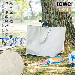 屋外 収納 おもちゃ おすすめの通販通販のベルメゾンネット