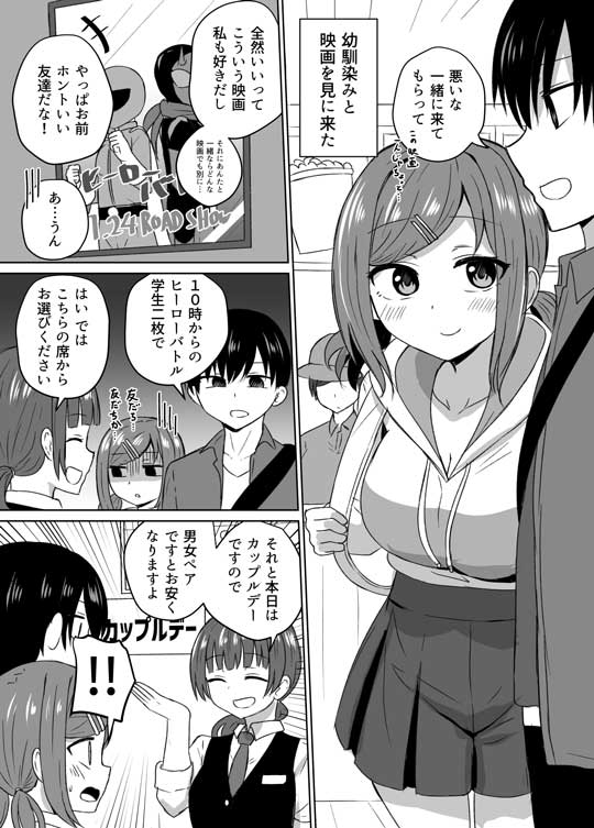 画像・写真漫画 「純愛こそ至高」。幼なじみカップルの“ビフォーアフター”漫画が胸キュンすぎて悶絶する人続出 28 32WEBザテレビジョン