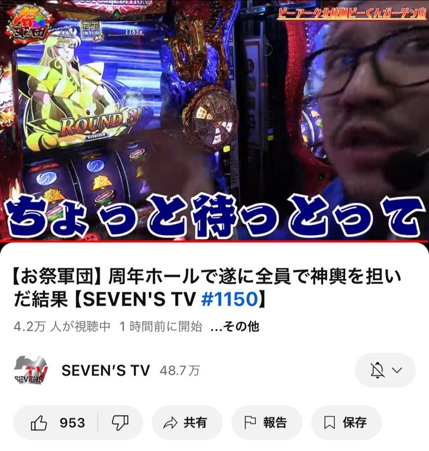 SEVEN'S TV】ytrの本名、年齢などプロフィール紹介！炎上騒動も解説！ | ペンタニュース