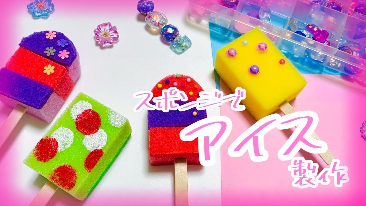 スポンジだけでできる工作TikTok