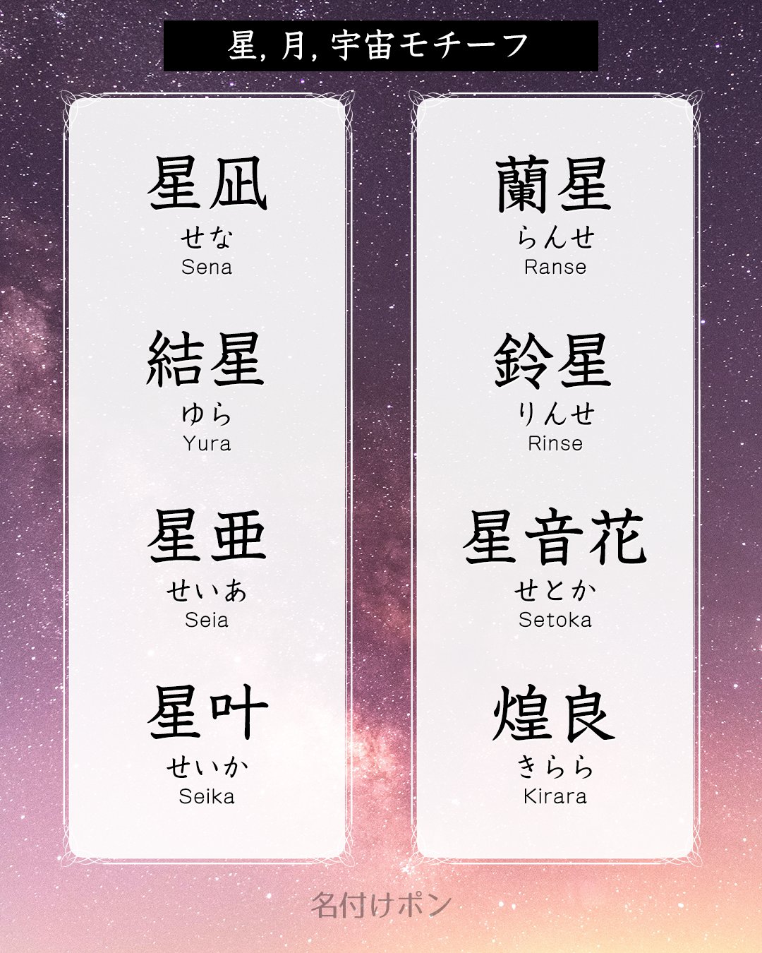 10月生まれ珍しい漢字1文字の女の子の名前47選なまえごと名前のヒント