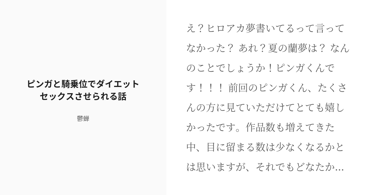 ラフィネ セレオ国分寺店（国分寺駅） の求人・転職情報一覧｜リジョブ