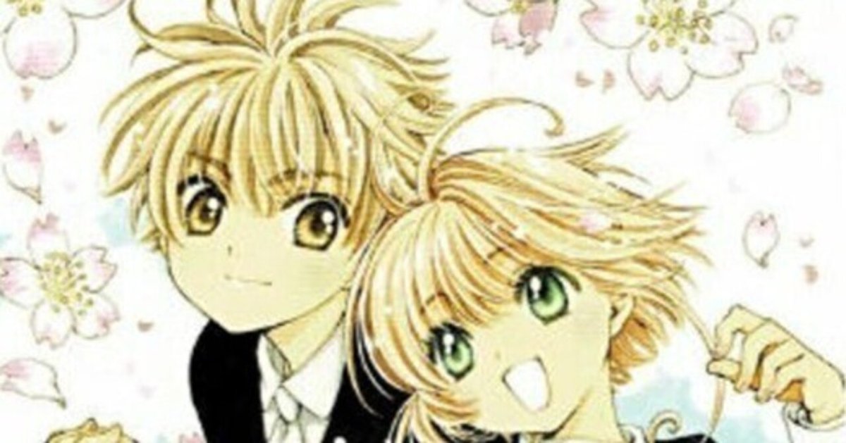 カプセルトルソー さくら 小狼 カードキャプターさくら』さくらの王子様衣装と小狼