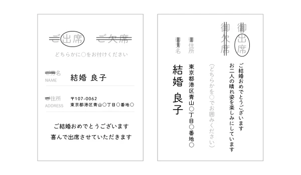 マナー＆例文 結婚式招待状の返信メッセージの書き方ギフカル