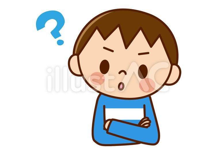 ハテナ？な表情の男の子 イラスト商用フリー 無料 のイラスト素材なら「イラストマンション」
