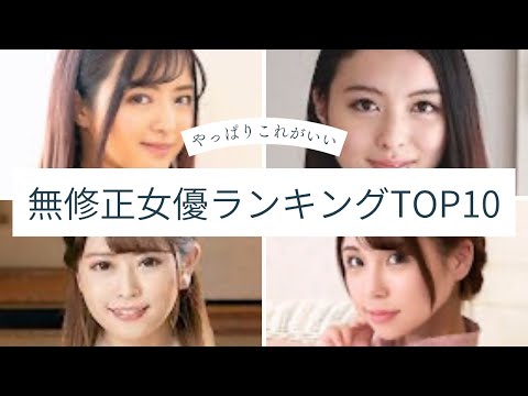 今が旬AV女優ランキング - YouTube