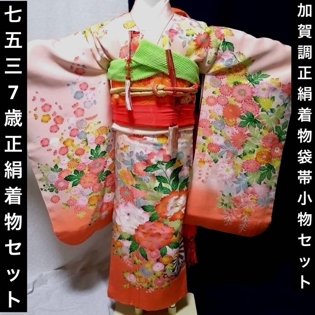 ジュニア 七五三 正絹袋帯 全通柄 4-152 未仕立て