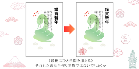 2025年は巳年！スタンピングで描く年賀状〜材料・作り方・活動のねらい お正月製作 保育士・幼稚園教諭のための情報メディア ほいくis ほいくいず