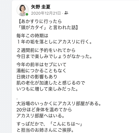 SEIAN「セイアン」プライベートな完全個室でミルクアカスリ体験！＜7時から予約可／個室施術／女性専用／弘大駅9分＞ |  ソウルの観光・オプショナルツアー専門 VELTRA(ベルトラ)