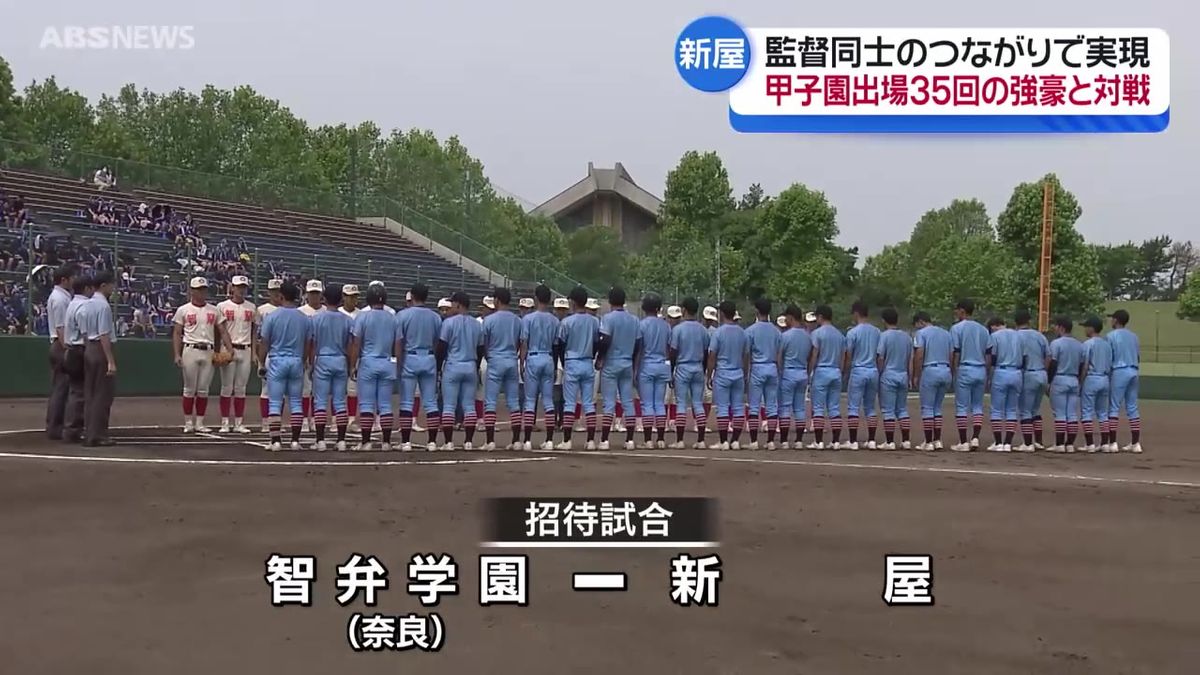 智弁学園 監督の娘TikTok