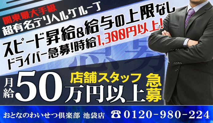 取手市｜デリヘルドライバー・風俗送迎求人【メンズバニラ】で高収入バイト