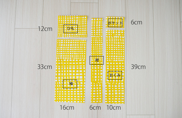 無料型紙 子供服甚平 じんべい の作り方ヘルカハンドメイド