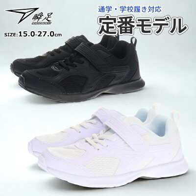 子供靴 スニーカー 運動会 マジック ベルクロ 男の子用 ムーンスター スキルシューター 雷スキル ライゲキ キッズ ジュニア 子供 運動靴tmsk0044