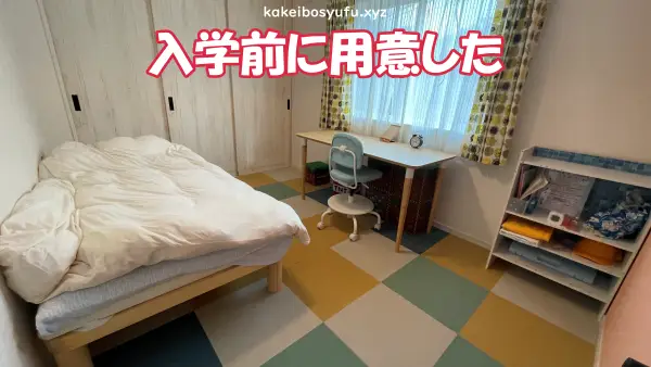小学生の子ども部屋 ６畳収納なしのレイアウトまとめダメ人間からの成り上がり主婦ブログ
